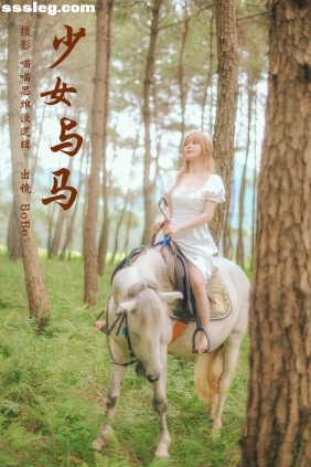 [YITUYU艺图语]2023.10.12 少女与马 BoBo[34P398M]