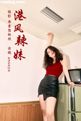 [YITUYU艺图语]2023.03.14 港风辣妹 ansuya[24P638M]