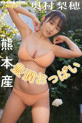 奥村梨穂 熊本産豊潤おっぱい[73P73M]