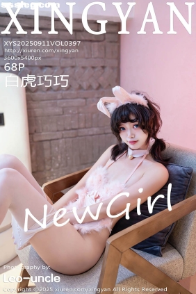 [XINGYAN星颜社]2025.09.11 VOL.397 白虎巧巧[68P627M]