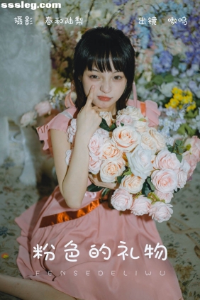 [YITUYU艺图语]2023.08.22 粉色的礼物 盐粒儿SaltEr[23P91M]
