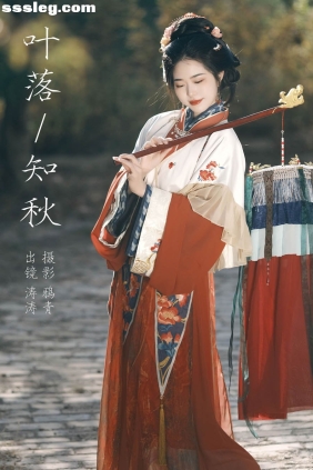 [YITUYU艺图语]2023.11.13 叶落知秋 anya_z[26P422M]