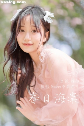 [YITUYU艺图语]2023.04.02 春日海棠 静怡[21P152M]