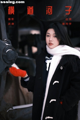 [YITUYU艺图语]2024.01.25 横道河子 裴同学[22P330M]