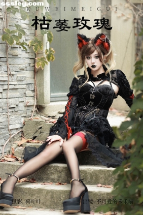 [YITUYU艺图语]2023.09.05 枯萎玫瑰 不可爱的禾禾喵[27P418M]