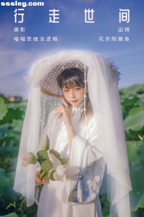 [YITUYU艺图语]2023.10.09 行走世间 花京院腥鱼[28P687M]