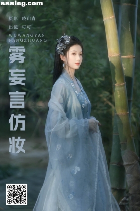 [YITUYU艺图语]2025.03.13 雾妄言仿妆 可可k_[22P218M]