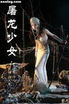 [YITUYU艺图语]2023.07.04 屠龙少女 张天意[25P387M]