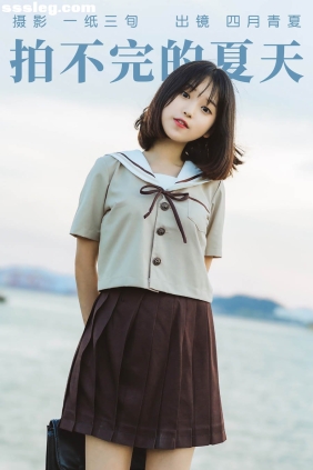 [YITUYU艺图语]2023.04.18 拍不完的夏天 四月青夏[48P218M]