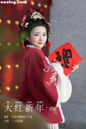 [YITUYU艺图语]2024.03.21 大红新年 一大块蛋糕[22P380M]