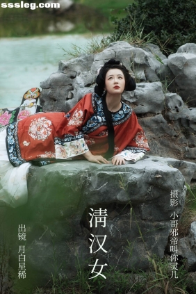 [YITUYU艺图语]2023.09.04 清汉女 月白星稀[22P114M]