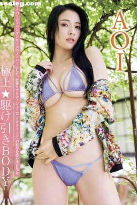 AOI 極上★駆け引きBODY[10P+1V138M]