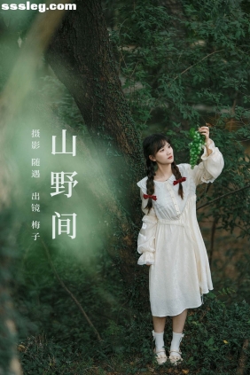 [YITUYU艺图语]2023.10.22 山野间 不许翘二郎腿[25P640M]