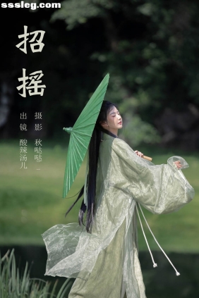 [YITUYU艺图语]2023.09.08 招摇 酸辣湯兒[28P295M]