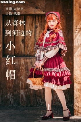 [YITUYU艺图语]2023.05.17 小红帽 桃墨公子x[35P401M]