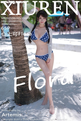 [XIUREN秀人网]2025.08.28 No.10699 心上可Flora[65P662M]
