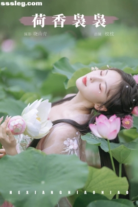 [YITUYU艺图语]2025.04.23 荷香袅袅 一小枝枝枝枝[20P398M]