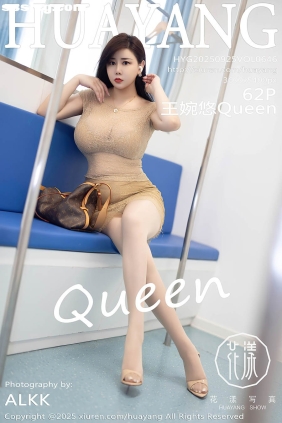 [HuaYang花漾]2025.09.25 VOL.646 王婉悠Queen[62P537M]