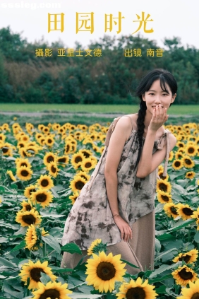 [YITUYU艺图语]2023.06.23 田园时光 南音[21P218M]