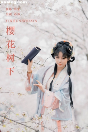 [YITUYU艺图语]2024.02.27 樱花树下 苏苏[26P281M]