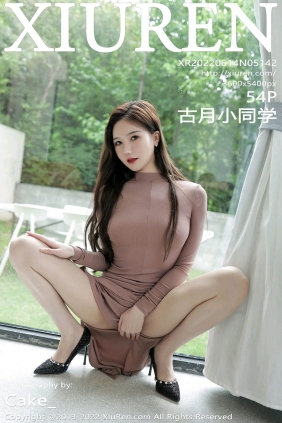 [XIUREN秀人网]2022.06.14 No.5142 古月小同学