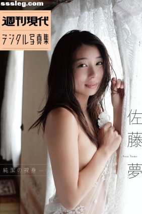 佐藤夢 純潔の裸身 vol.2 [32P177M]