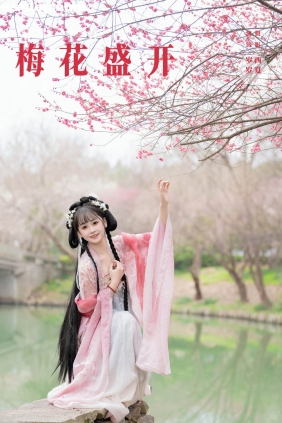 [YITUYU艺图语]2025.04.10 梅花盛开 湫一只岁岁[25P697M]