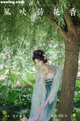 [YITUYU艺图语]2024.09.23 风吹荷花香 飘飘不吃草[34P736M]