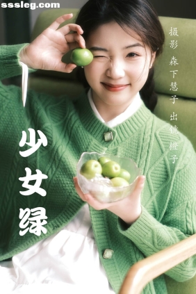 [YITUYU艺图语]2023.03.23 少女绿 橙子[31P348M]