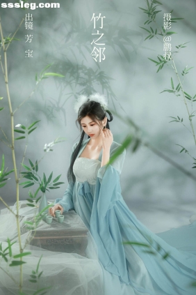 [YITUYU艺图语]2023.03.01 竹之邻  芳宝[21P269M]