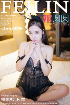 [FEILIN嗲囡囡]2015.10.19 VOL.009 chen美妍