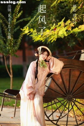 [YITUYU艺图语]2023.10.14 起风了 KaiLin酱[45P738M]