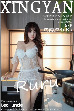 [XINGYAN星颜社]2025.11.04 VOL.420 沈南汐RuRu[67P648M]