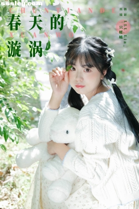 [YITUYU艺图语]2025.03.28 春天的旋涡 一只暖暖[27P348M]