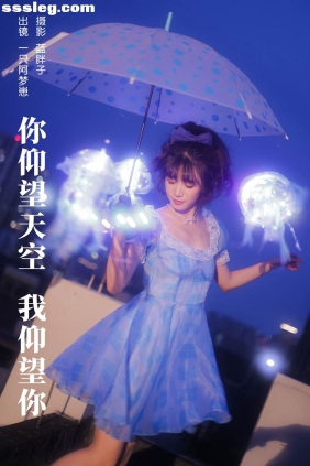 [YITUYU艺图语]2023.10.18 我仰望你 一只阿梦崽[37P238M]