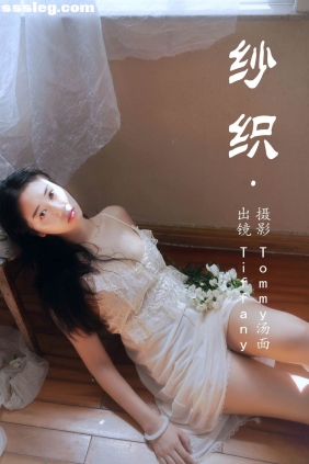 [YITUYU艺图语]2023.06.10 纱织 Tiffany[23P248M]