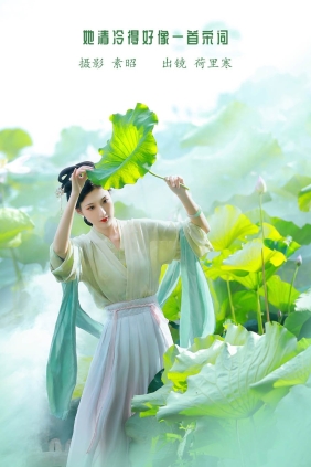 [YITUYU艺图语]2023.01.12 她清冷得好像一首宋词 荷里寒[22P183M]