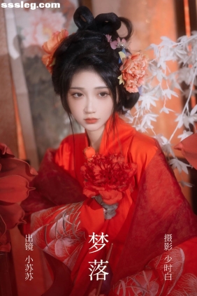 [YITUYU艺图语]2023.04.04 梦落 绮罗生的小苏苏[28P330M]