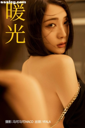 [YITUYU艺图语]2023.08.29 暖光 YFALA[23P382M]