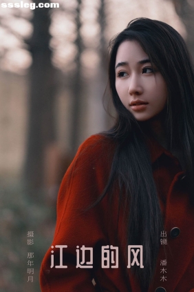 [YITUYU艺图语]2024.02.08 江边的风 潘木木[24P512M]