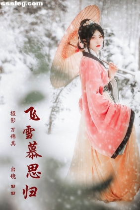 [YITUYU艺图语]2023.11.22 飞雪慕思归 当初叫人家小田田[24P254M]