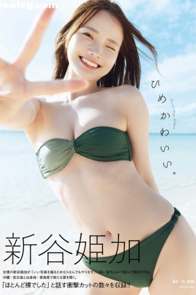 新谷姫加 ひめかわいい[117P236M]