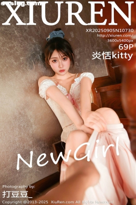 [XIUREN秀人网]2025.09.05 No.10730 炎恬kitty[69P861M]