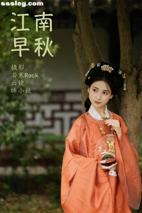 [YITUYU艺图语]2023.09.25 江南早秋 眸小妖[43P478M]