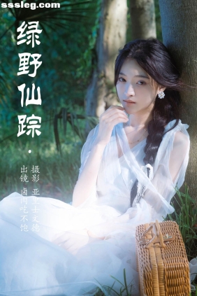 [YITUYU艺图语]2023.06.22 绿野仙踪 卤肉吃不饱[21P196M]