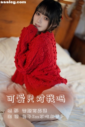 [YITUYU艺图语]2023.08.02 可爱只对我 兔子Zzz不吃胡萝卜[23P330M]