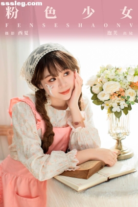 [YITUYU艺图语]2024.01.27 粉色少女 泡芙小方[21P158M]