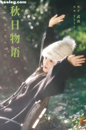 [YITUYU艺图语]2023.11.14 秋日物语 yyyy[57P806M]