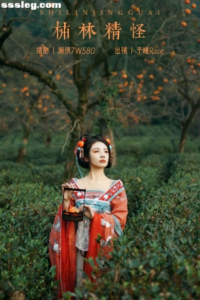 [YITUYU艺图语]2023.12.06 柿林精怪 予瞳Rice[20P336M]