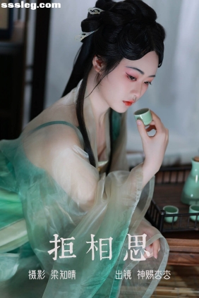 [YITUYU艺图语]2023.06.04 拒相思 神赐杏杏[22P180M]